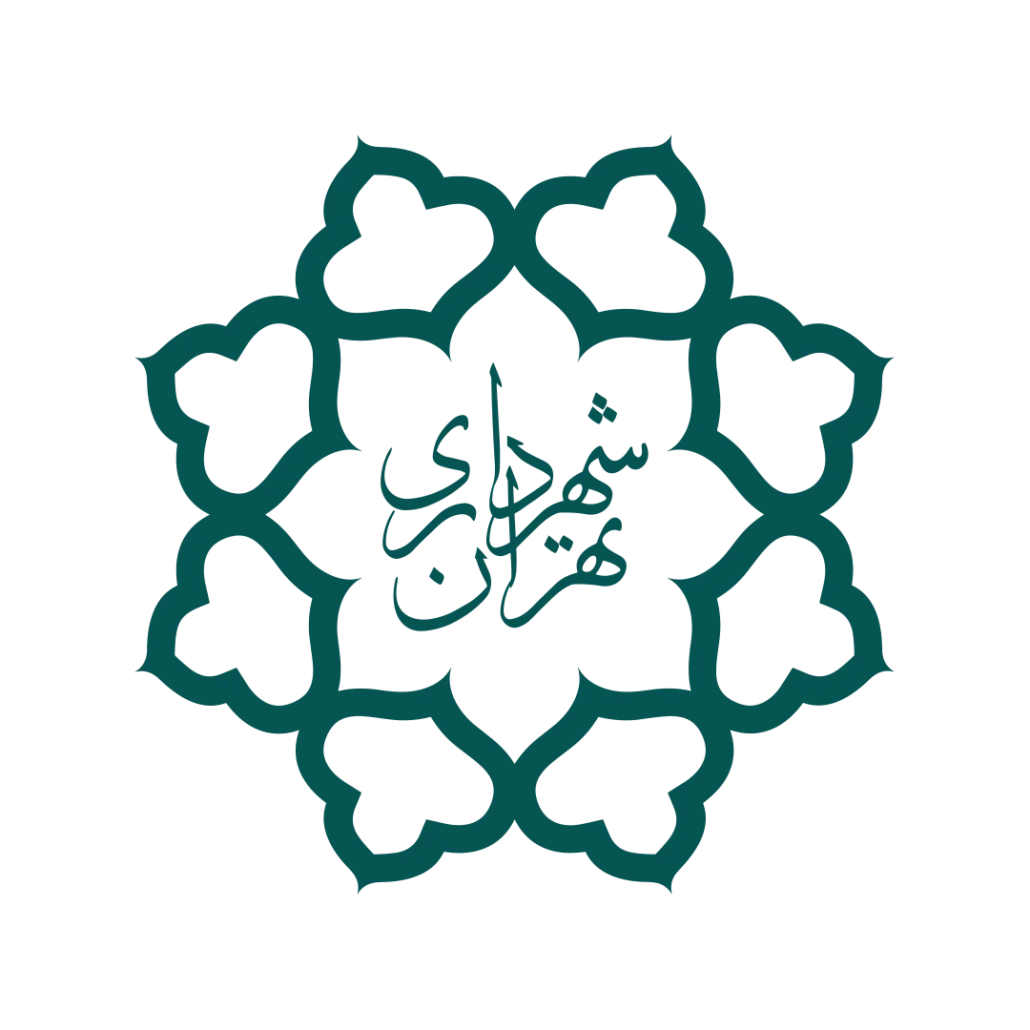 شهرداری تهران